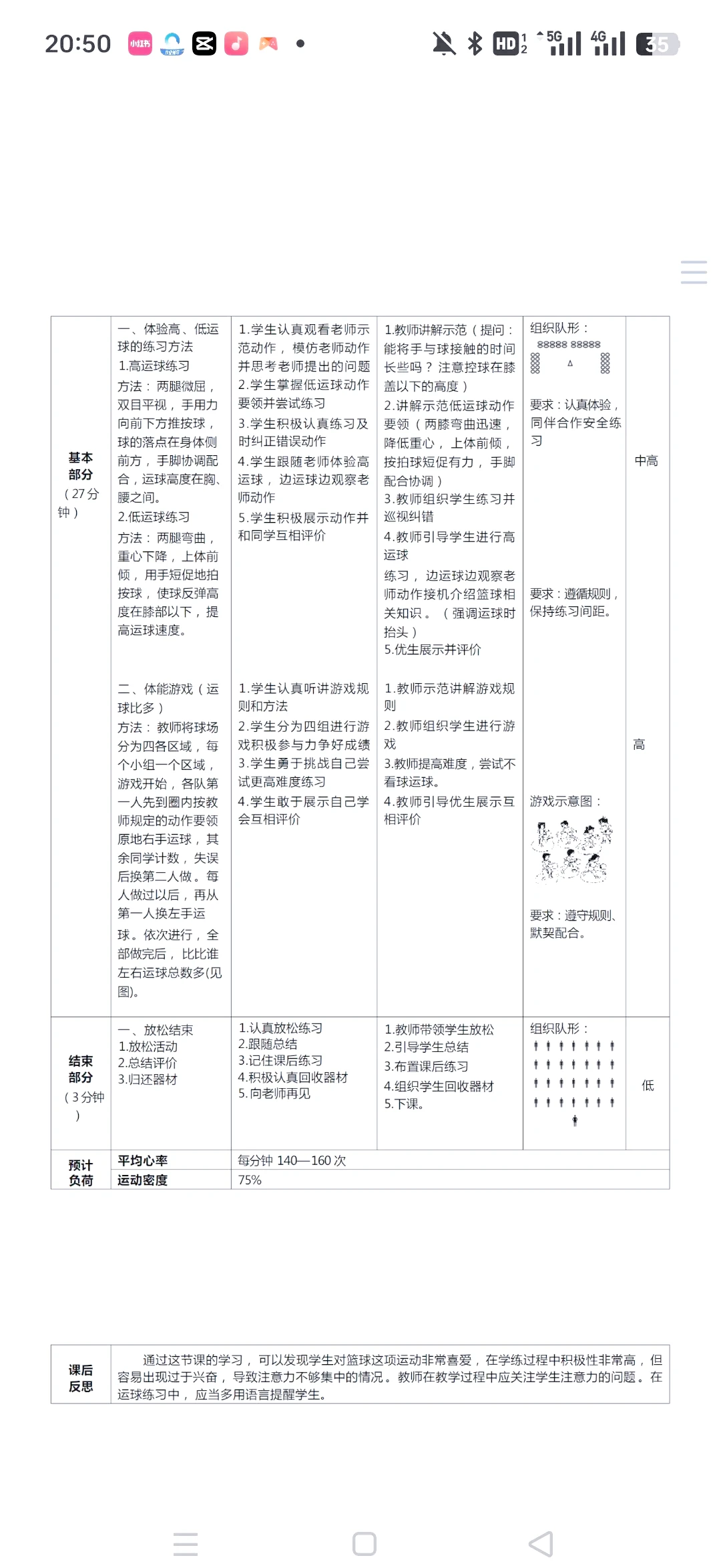 哪里有适合初学者的篮球呼吸训练教程_0